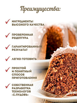 Сахарная глазурь со вкусом капучино С.Пудовъ, 100 г - фото №3