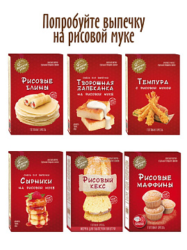 Смесь для выпечки Сырники на рисовой муке, Золотое утро, 110 г - фото №7