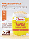 Мука пшеничная цветная желтая в/с, С.Пудовъ 500 г - фото №4