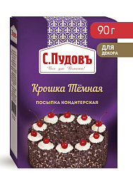 Посыпка шоколадная Крошка тёмная С.Пудовъ, 90 г