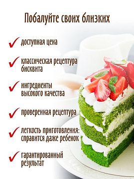 Торт Фисташковый бархат Саша+Маша, 300 г - фото №3