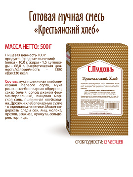 Готовая хлебная смесь Крестьянский хлеб,  0,5 кг - фото №5