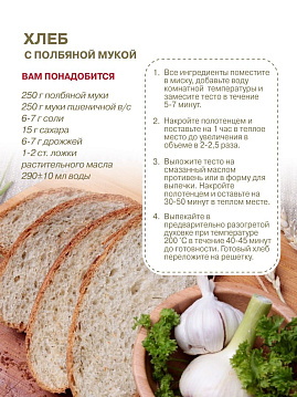 Мука полбяная цельнозерновая С.Пудовъ, 450 г - фото №4