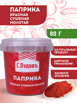 Паприка красная сушеная молотая С.Пудовъ, 80 г - фото №2