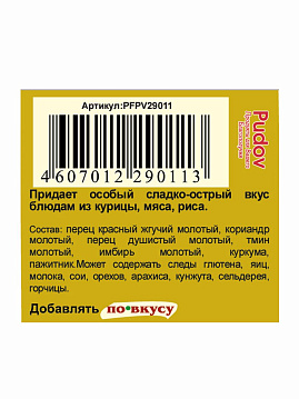 Приправа карри По вкусу, 30 г - фото №2