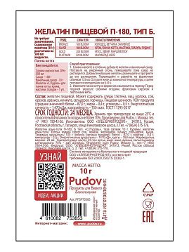 Желатин для панна котты, крема, мастики, глазури С.Пудовъ,10 г - фото №2