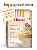 Смесь для выпечки Маффины ванильные С.Пудовъ, 250 г
