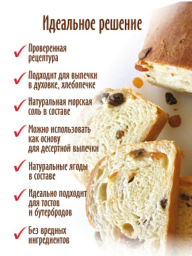 Готовая хлебная смесь Бабушкин хлеб с изюмом и корицей,  0.5 кг - фото №3