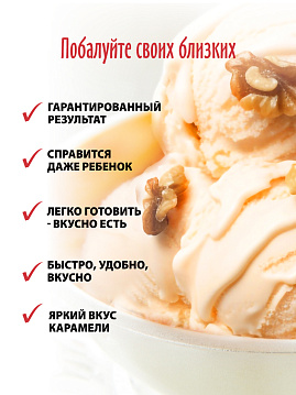 Смесь Мороженое домашнее карамельное С.Пудовъ, 70 г - фото №3