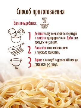 Смесь для теста Домашняя лапша С.Пудовъ, 0,35 кг - фото №4