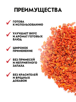 Морковь сушеная кусочки С.Пудовъ, 180 г - фото №5