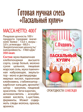 Готовая смесь Пасхальный кулич С.Пудовъ, 0,5 кг - фото №7
