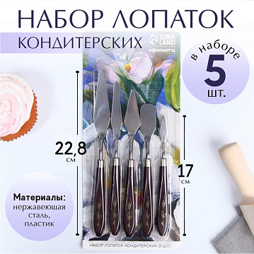 Набор лопаток кондитерских Bee Honey, 5 шт, 22×2×1.5 см, 7621738 - фото №1