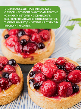 Желе для торта прозрачное С.Пудовъ, 20 г - фото №2