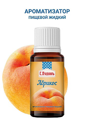 Ароматизатор Абрикос  С.Пудовъ, 10 мл