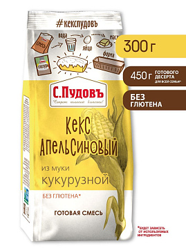 Смесь для выпечки Кекс апельсиновый из кукурузной муки С.Пудовъ, 300 г - фото №1