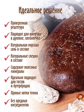 Готовая хлебная смесь Рижский хлеб,  0.5 кг - фото №3