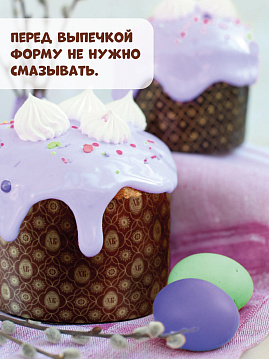 Форма бумажная для выпечки куличей Кулич400, 10 шт, диаметр-134 мм,выстота-95 мм - фото №2