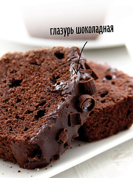Смесь для выпечки Кекс двойной шоколад, С.Пудовъ, 300 г - фото №9