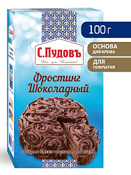 Смесь Фростинг шоколадный С.Пудовъ, 100 г