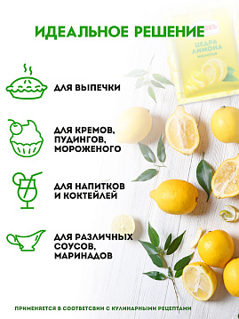 Цедра лимона С.Пудов, 10 г - фото №4
