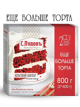 Смесь для выпечки Торт Красный бархат С.Пудовъ, 800 г - фото №1