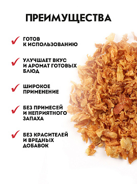 Лук сушеный жареный резаный С.Пудовъ, 100 г - фото №5