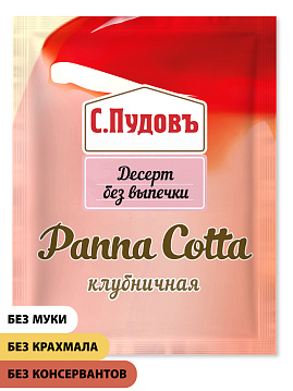 Панна Котта клубничная С.Пудовъ, 70 г - фото №1