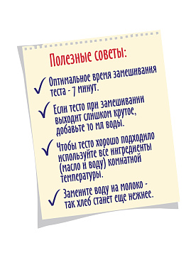 Готовая хлебная смесь Бабушкин хлеб с изюмом и корицей,  0.5 кг - фото №5