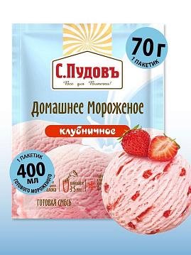 Смесь Мороженое домашнее клубничное, С.Пудовъ, 70 г - фото №2