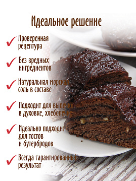 Готовая хлебная смесь Апельсиново-шоколадный хлеб,0,5 кг - фото №3