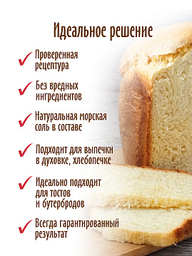 Готовая хлебная смесь Сладкий кукурузный хлеб,  0.5 кг - фото №3