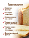 Готовая хлебная смесь Сладкий кукурузный хлеб,  0.5 кг - фото №3