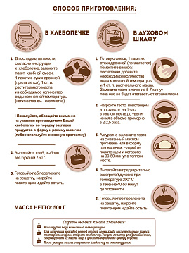 Готовая хлебная смесь Овсяный хлеб, 0.5 кг - фото №4