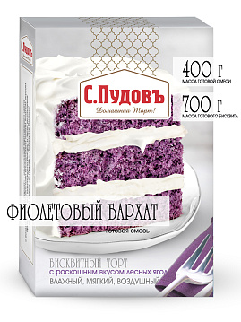 Смесь для выпечки Торт Фиолетовый бархат С.Пудовъ, 400 г - фото №1