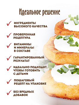Смесь для выпечки Картофельные оладьи Золотое Утро, 250 г - фото №3