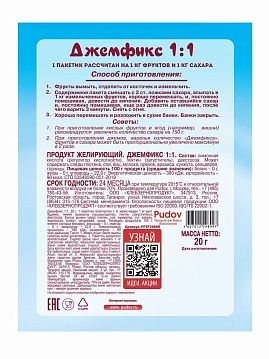 Джемфикс 1:1 С.Пудовъ,  20 г - фото №3