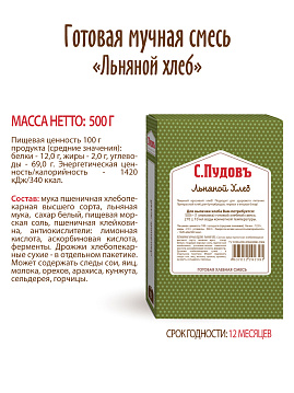 Готовая хлебная смесь Льняной хлеб, 0.5 кг - фото №5