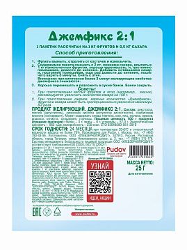 Джемфикс 2:1 С.Пудовъ, 25 г - фото №3