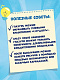 Набор "Полярная звезда" МиМиМишки С.Пудовъ, 411 г - фото №5