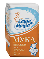 Мука пшеничная общего назначения  Саша+Маша, ГОСТ,  2 кг