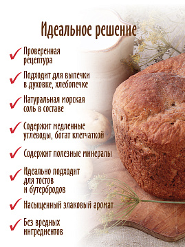 Готовая хлебная смесь Картофельно-ржаной хлеб,  0.5 кг - фото №3