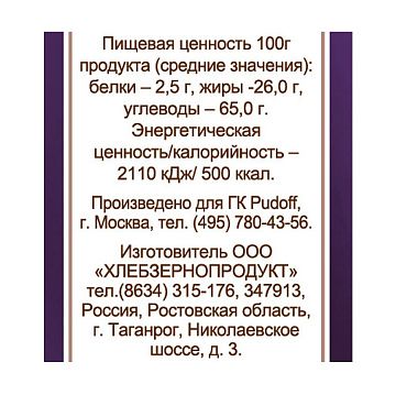 Посыпка шоколадная Шарики тёмные С.Пудовъ, 90 г - фото №3