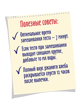 Готовая хлебная смесь Деревенский ржаной хлеб, 0.5 кг - фото №5