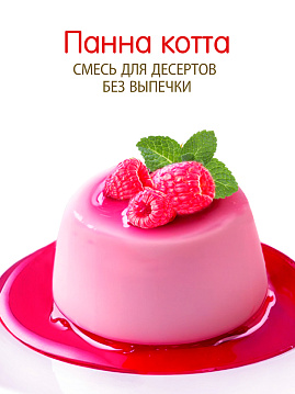 Панна Котта малиновая С.Пудовъ, 70 г - фото №2