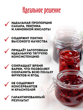 Сахар для джема и варенья 1:1, С.Пудовъ, 500 г - фото №3