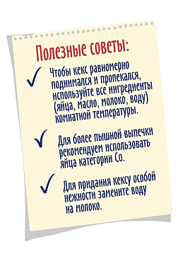 Смесь для выпечки Кекс апельсиновый из кукурузной муки С.Пудовъ, 300 г - фото №5