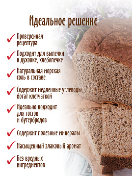 Готовая хлебная смесь Ржаной хлеб с луком и розмарином, С.Пудовъ, 0.5 кг - фото №3