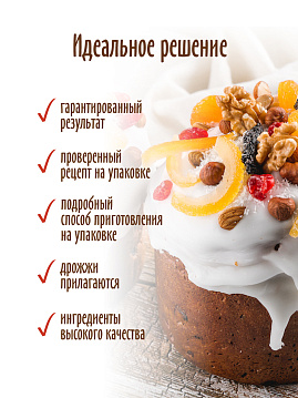 Готовая смесь Пасхальный кулич С.Пудовъ, 0,5 кг - фото №3