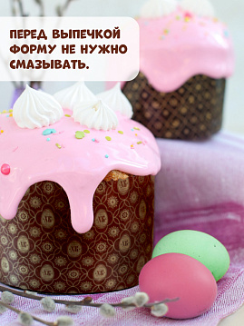 Форма бумажная для выпечки куличей Кулич250,10 шт,диаметр-110 мм,выстота-85 мм - фото №2